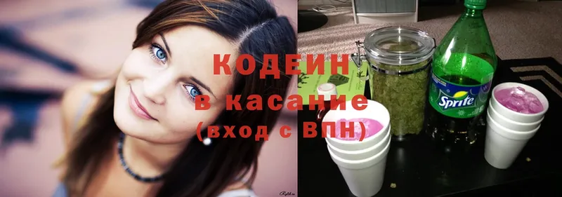 Кодеин Purple Drank  мега ТОР  Кувандык 