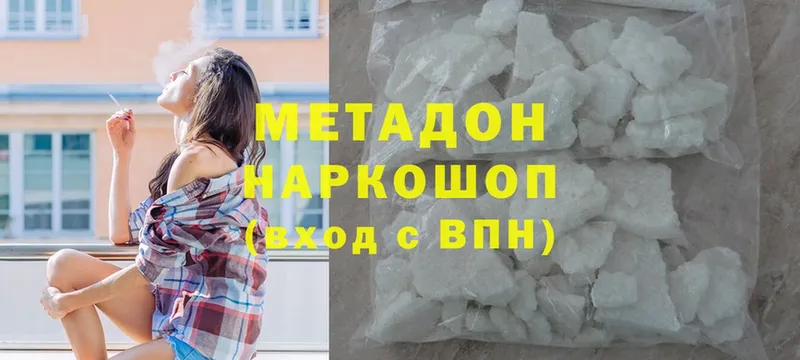 МЕТАДОН methadone  mega маркетплейс  Кувандык 